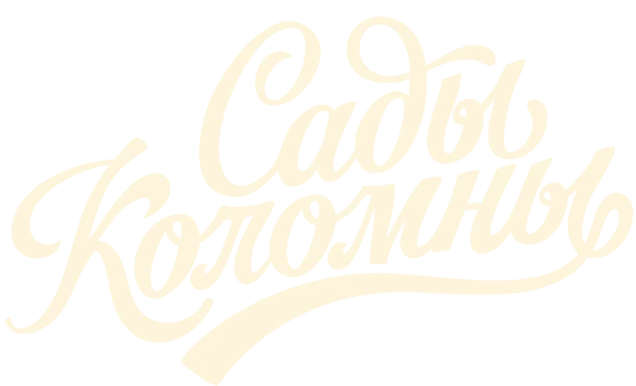 Сады Коломны